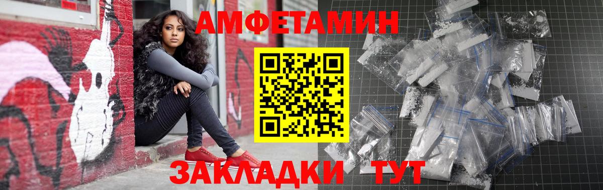 Amphetamine 97%  Вход с VPN  Amphetamine  Топки 
