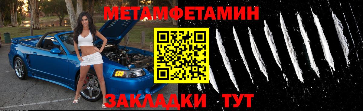 Амфетамин Розовый Топки