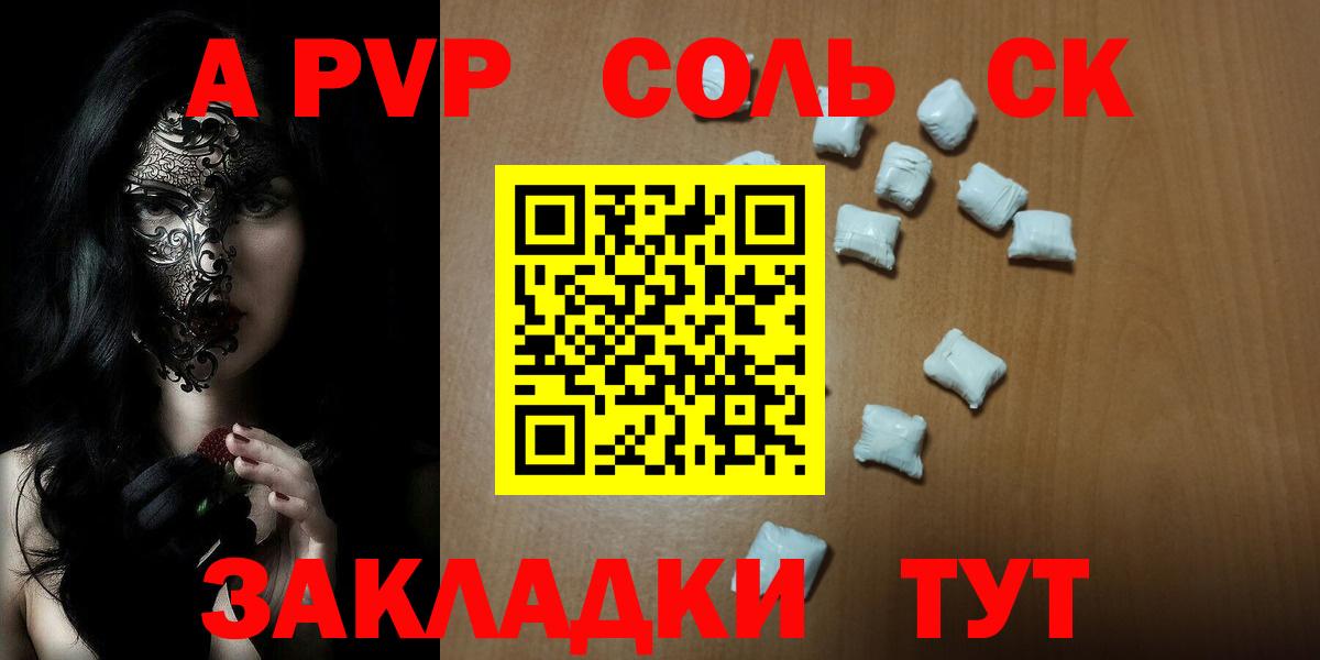 Топки  A PVP СК  Вход с VPN 