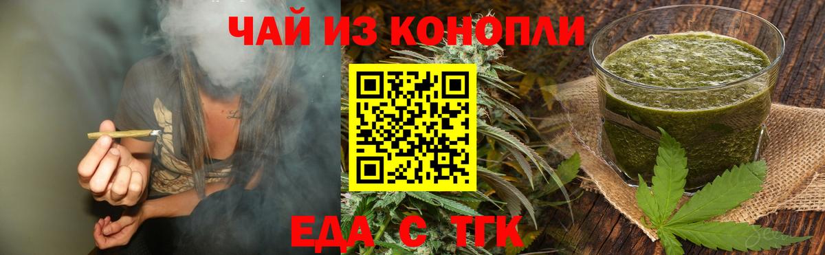 Canna-Cookies марихуана Топки