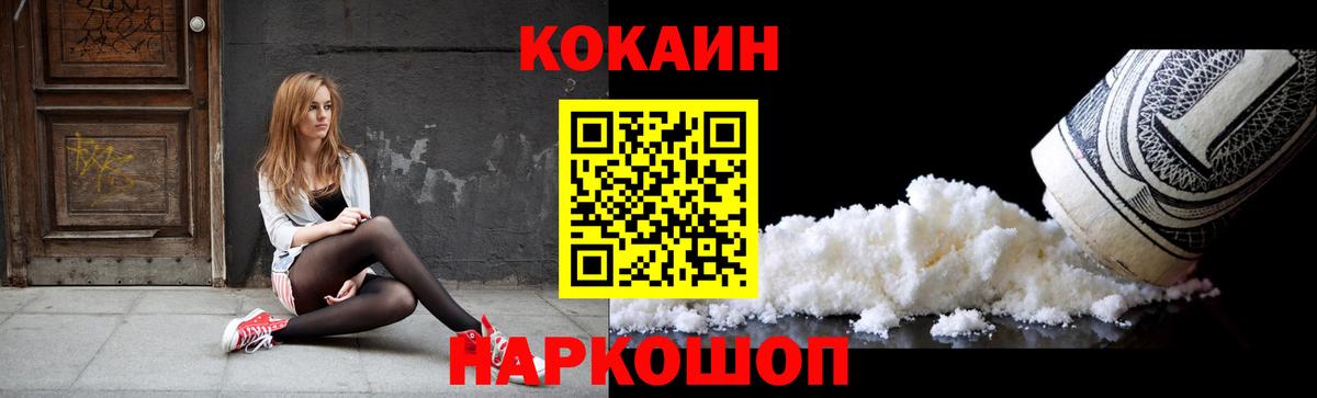 Cocaine 99%  Кокаин Перу  Вход с VPN  COCAIN  Топки 
