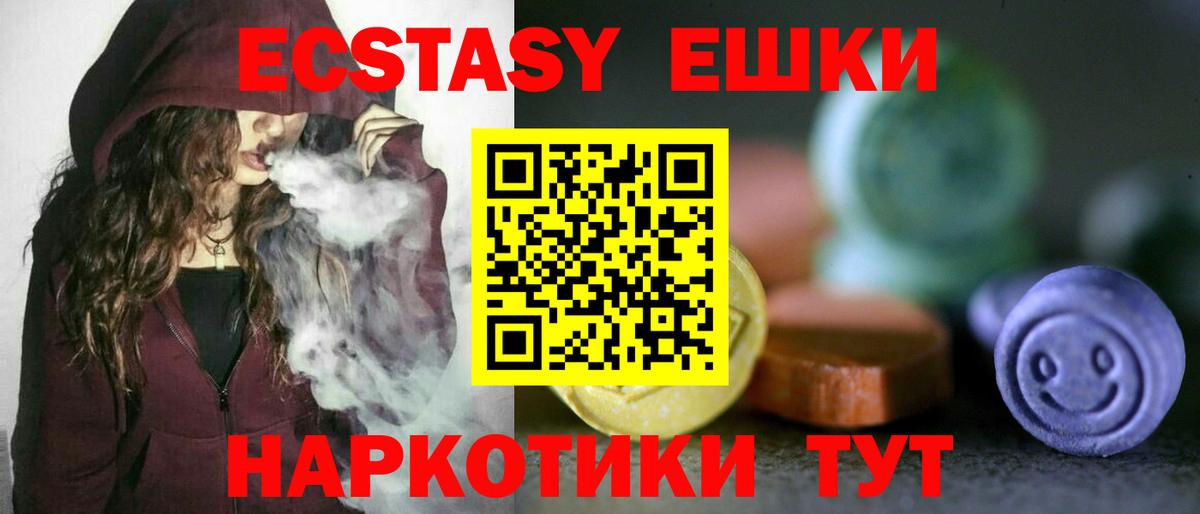 Экстази mix  Вход с VPN  ЭКСТАЗИ  Ecstasy 99%  закладки  Топки 