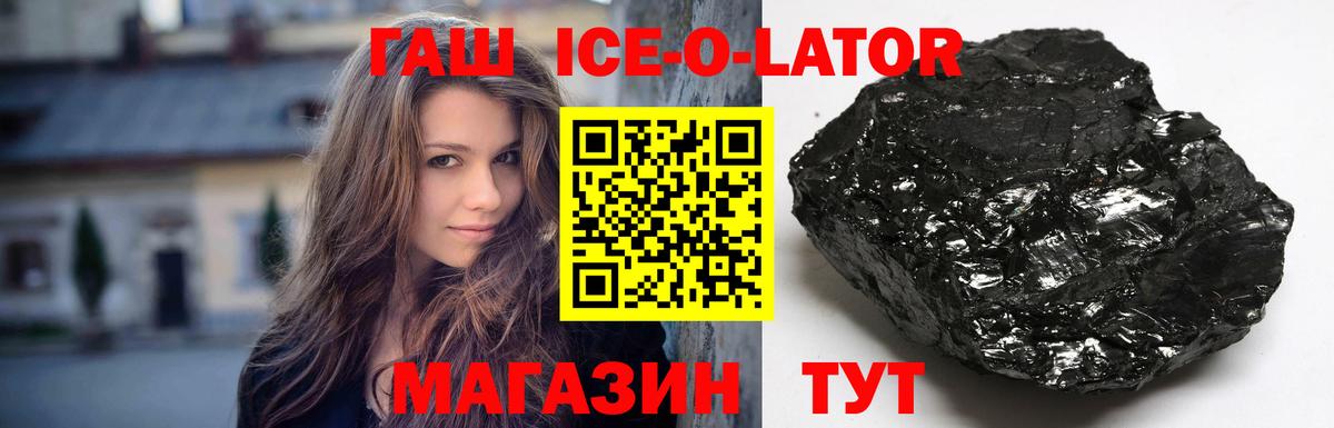 где можно купить наркотик  Вход с VPN  ГАШ 40% ТГК  Топки  ГАШ Изолятор 