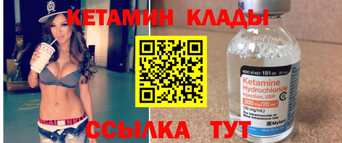 Топки  КЕТАМИН ketamine  Вход с VPN  КЕТАМИН ketamine 