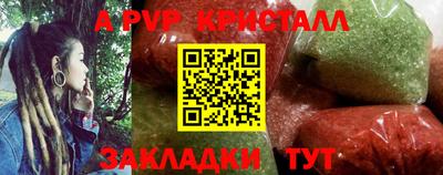 кристаллы Мариинск