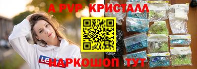 кристаллы Мариинск
