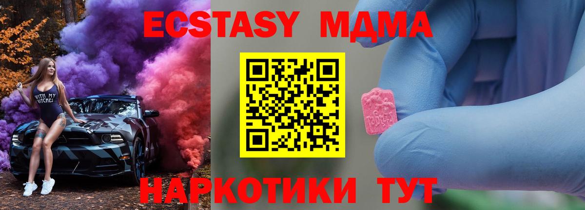 МДМА  Вход с VPN  Топки  МДМА кристаллы 