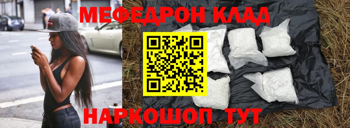 МЯУ-МЯУ VHQ  Меф  Вход с VPN  Топки  МЯУ-МЯУ mephedrone  МЯУ-МЯУ 