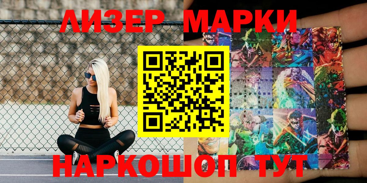 как найти   Марки 25I-NBOMe  Вход с VPN  Топки  Марки N-bome 1,8мг  Марки N-bome 1,8мг 