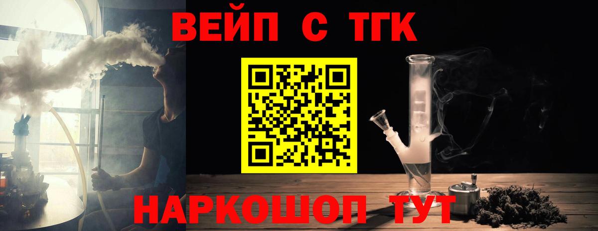 цена   Вход с VPN  Топки  ТГК жижа  ТГК гашишное масло 