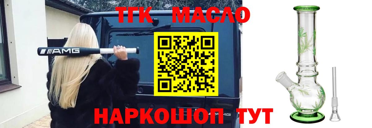 Дистиллят ТГК вейп с тгк Топки